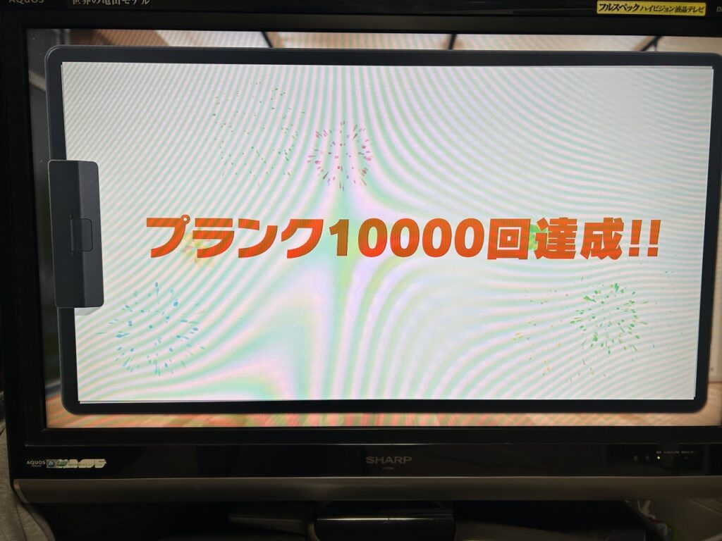【山本】10000回